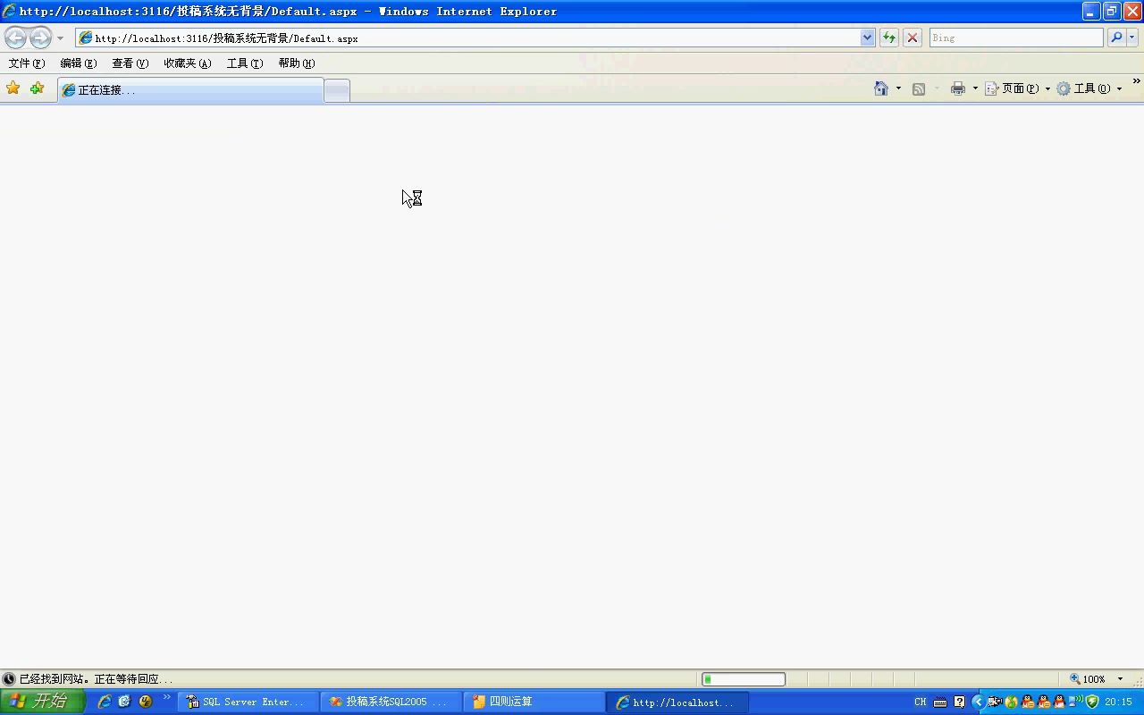 net远程投稿系统(能投搞)